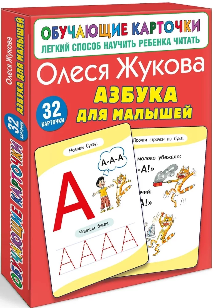 Alfabēts mazajiem