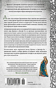 Женщины в Средние Века