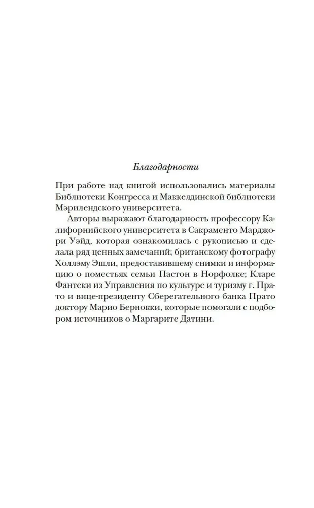 Женщины в Средние Века