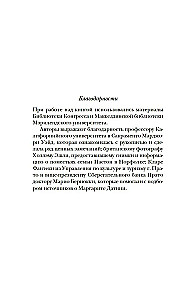 Женщины в Средние Века