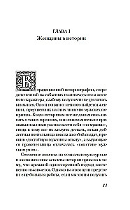 Женщины в Средние Века