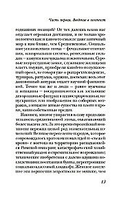 Женщины в Средние Века
