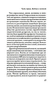 Женщины в Средние Века