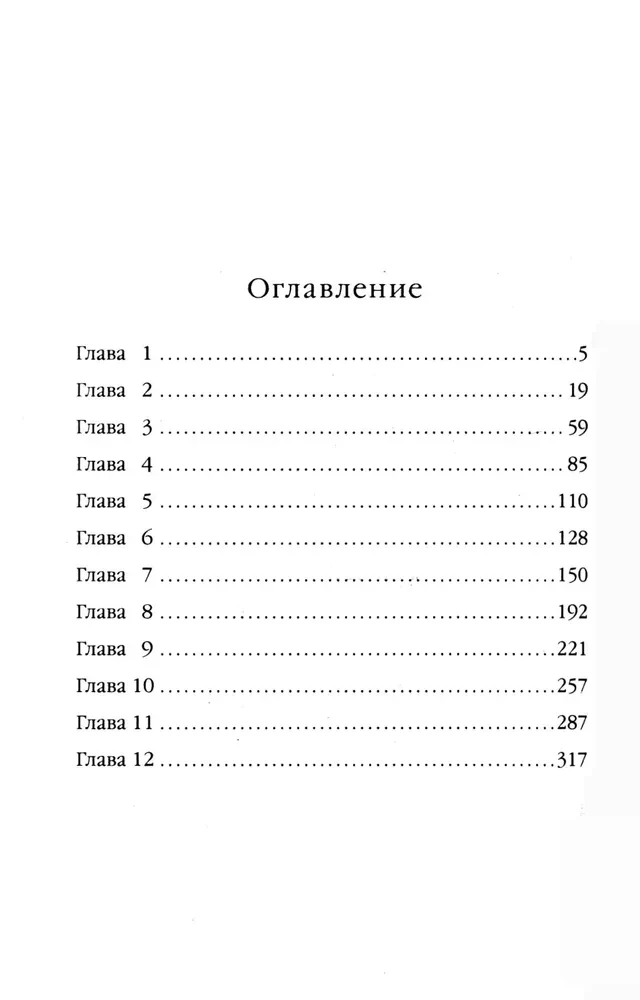 Стечение обстоятельств
