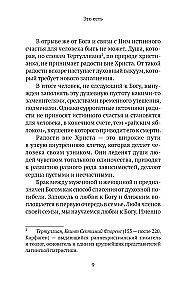 Основы семейного благополучия. Заметки православного психолога