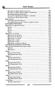 Мощная защита вашего дома. Заговоры и молитвы на крепость хозяйства