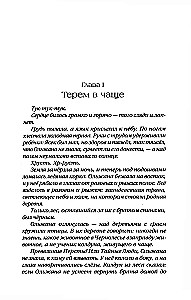 Лихо. Медь и мёд