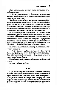 Лихо. Медь и мёд