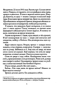 Я должна рассказать