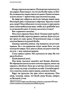 Я должна рассказать