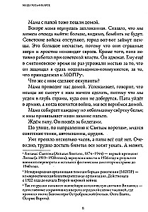 Я должна рассказать