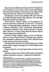 Я должна рассказать