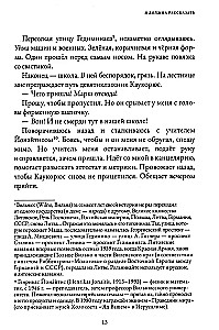 Я должна рассказать