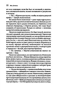 Лихо. Медь и мёд
