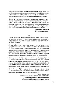 Приемы темной психологии. 67 приемов влияния и защиты от обмана