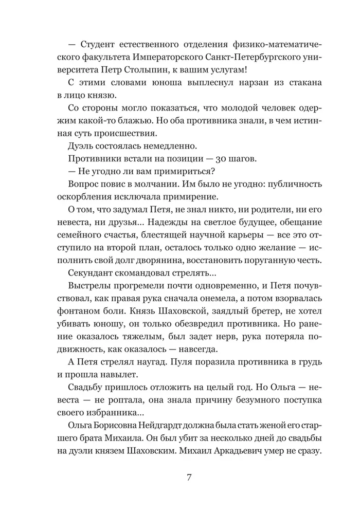 Būsim kopā, būsim laimīgi. Ģimenes dzīve izciliem cilvēkiem