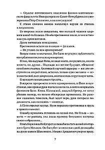 Būsim kopā, būsim laimīgi. Ģimenes dzīve izciliem cilvēkiem