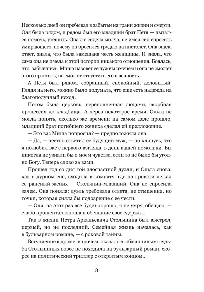 Būsim kopā, būsim laimīgi. Ģimenes dzīve izciliem cilvēkiem