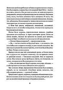 Būsim kopā, būsim laimīgi. Ģimenes dzīve izciliem cilvēkiem