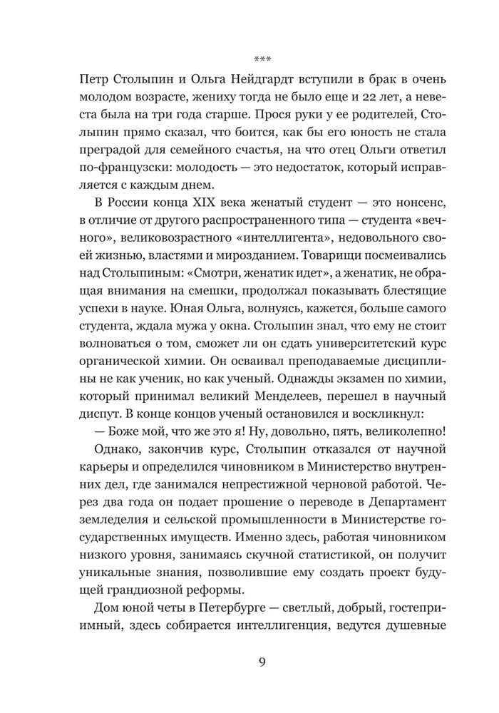 Būsim kopā, būsim laimīgi. Ģimenes dzīve izciliem cilvēkiem