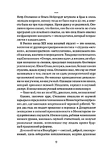 Būsim kopā, būsim laimīgi. Ģimenes dzīve izciliem cilvēkiem