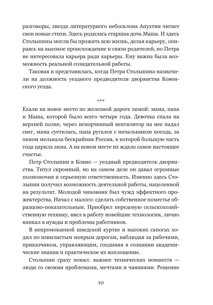 Būsim kopā, būsim laimīgi. Ģimenes dzīve izciliem cilvēkiem