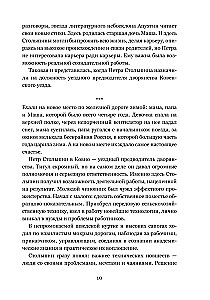 Būsim kopā, būsim laimīgi. Ģimenes dzīve izciliem cilvēkiem