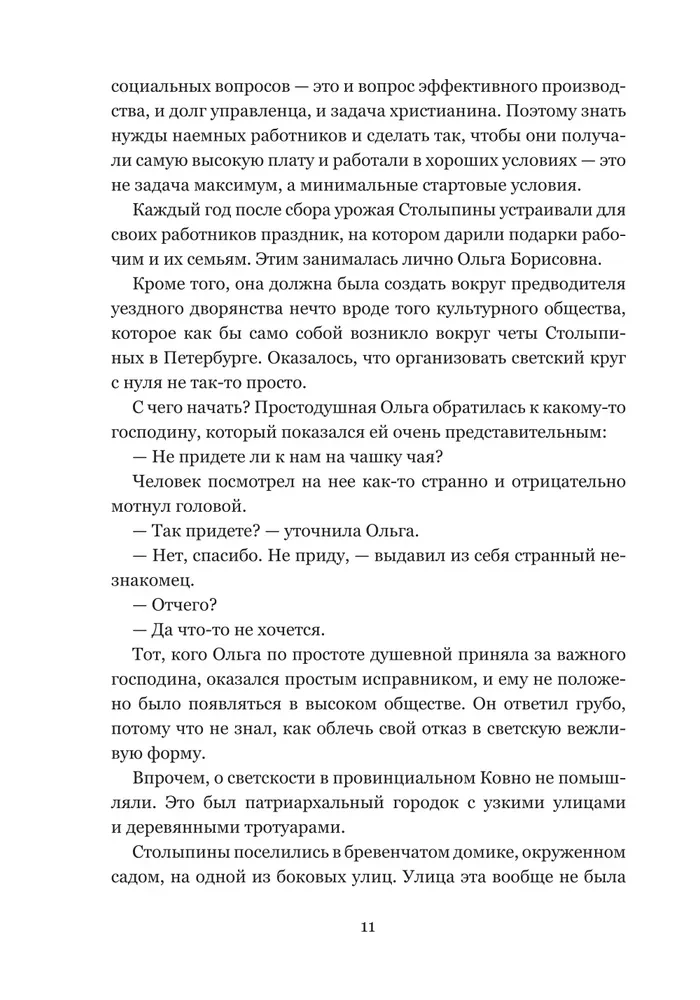Būsim kopā, būsim laimīgi. Ģimenes dzīve izciliem cilvēkiem
