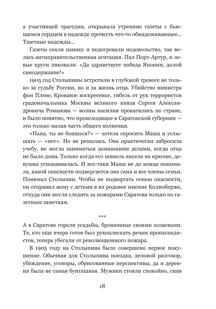 Būsim kopā, būsim laimīgi. Ģimenes dzīve izciliem cilvēkiem