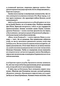 Būsim kopā, būsim laimīgi. Ģimenes dzīve izciliem cilvēkiem