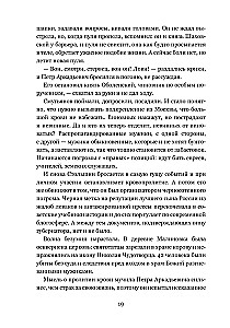 Būsim kopā, būsim laimīgi. Ģimenes dzīve izciliem cilvēkiem