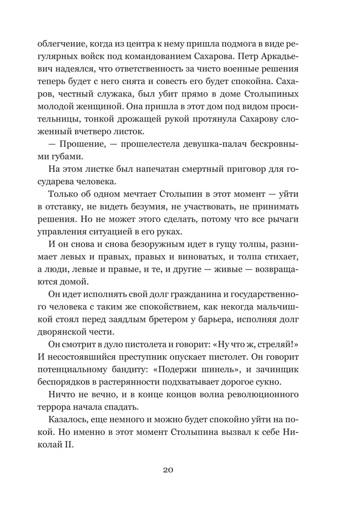 Būsim kopā, būsim laimīgi. Ģimenes dzīve izciliem cilvēkiem