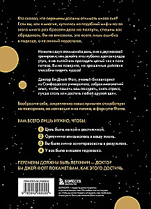 Мини-привычки к большим изменениям