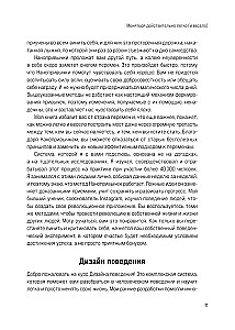 Мини-привычки к большим изменениям