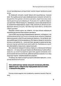 Мини-привычки к большим изменениям
