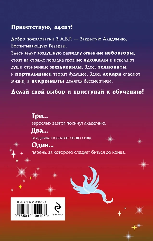 Небовзор