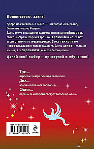 Небовзор