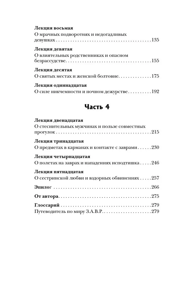 Небовзор