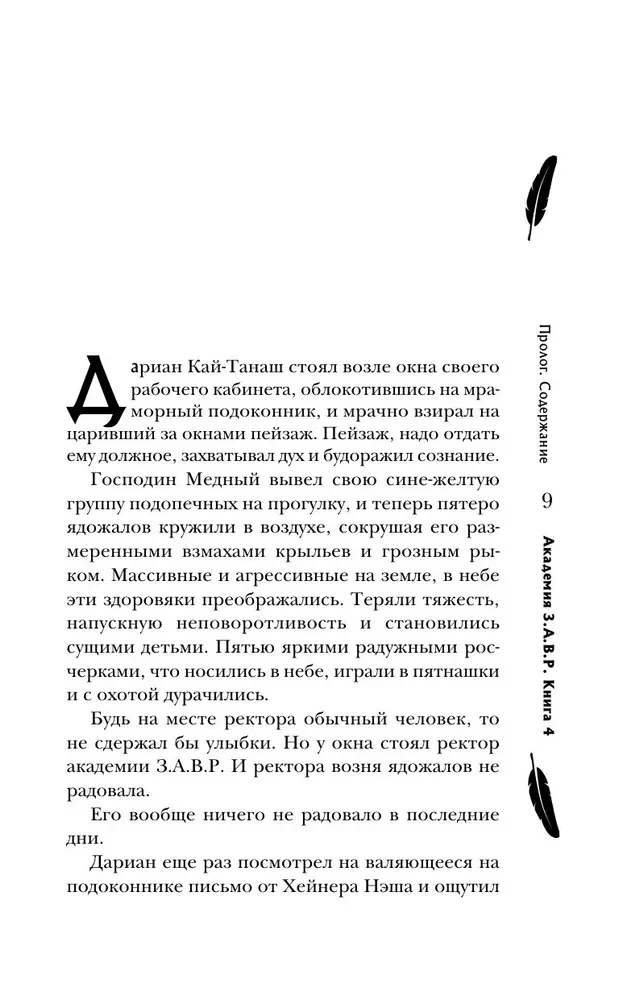Небовзор