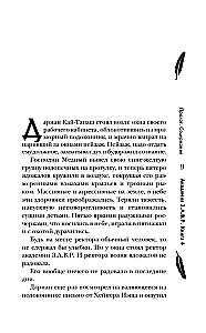 Небовзор