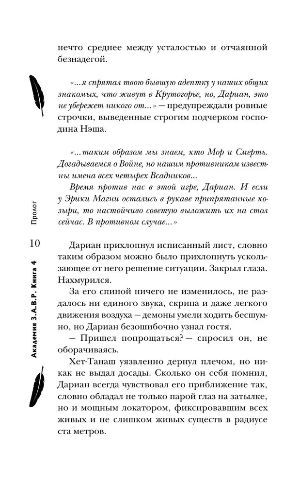 Небовзор