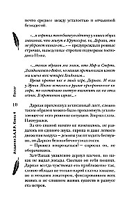 Небовзор