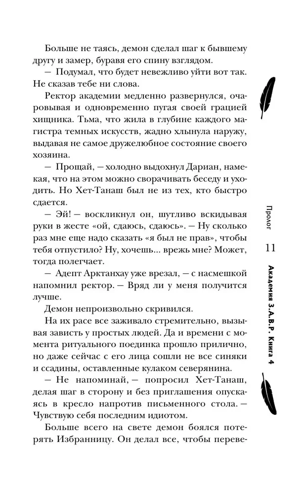 Небовзор