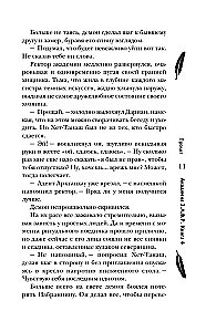 Небовзор