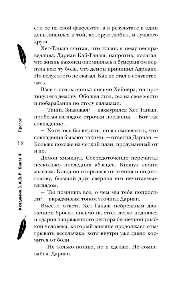 Небовзор