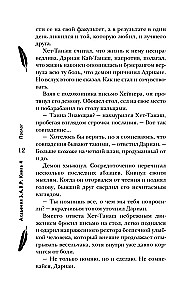 Небовзор