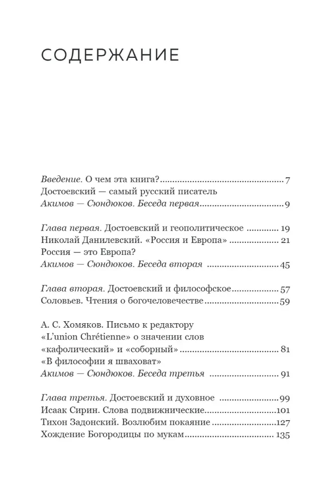Dostojevska Visums