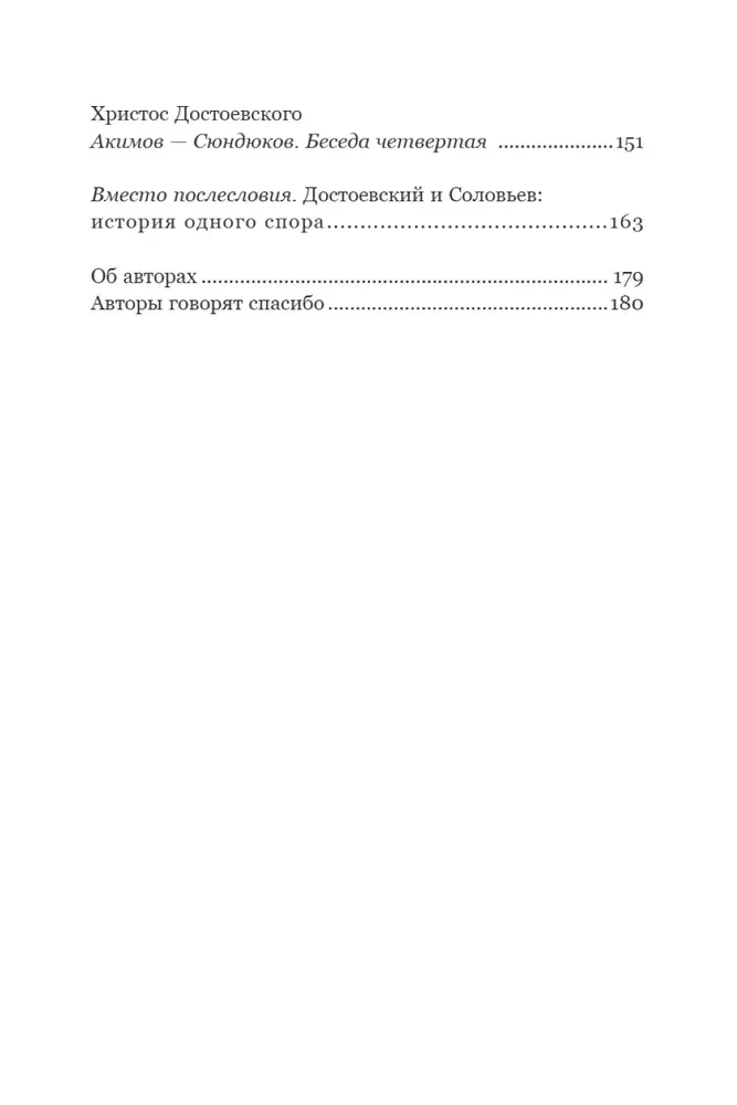 Dostojevska Visums