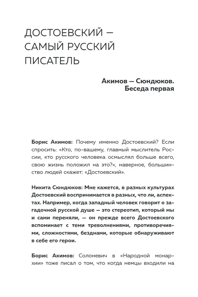 Dostojevska Visums