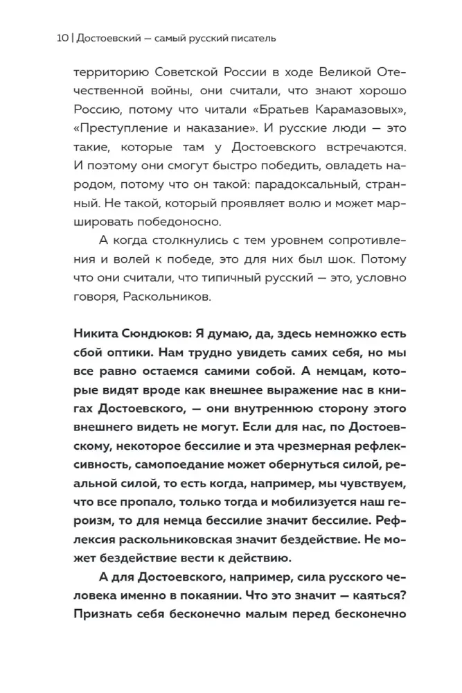 Dostojevska Visums